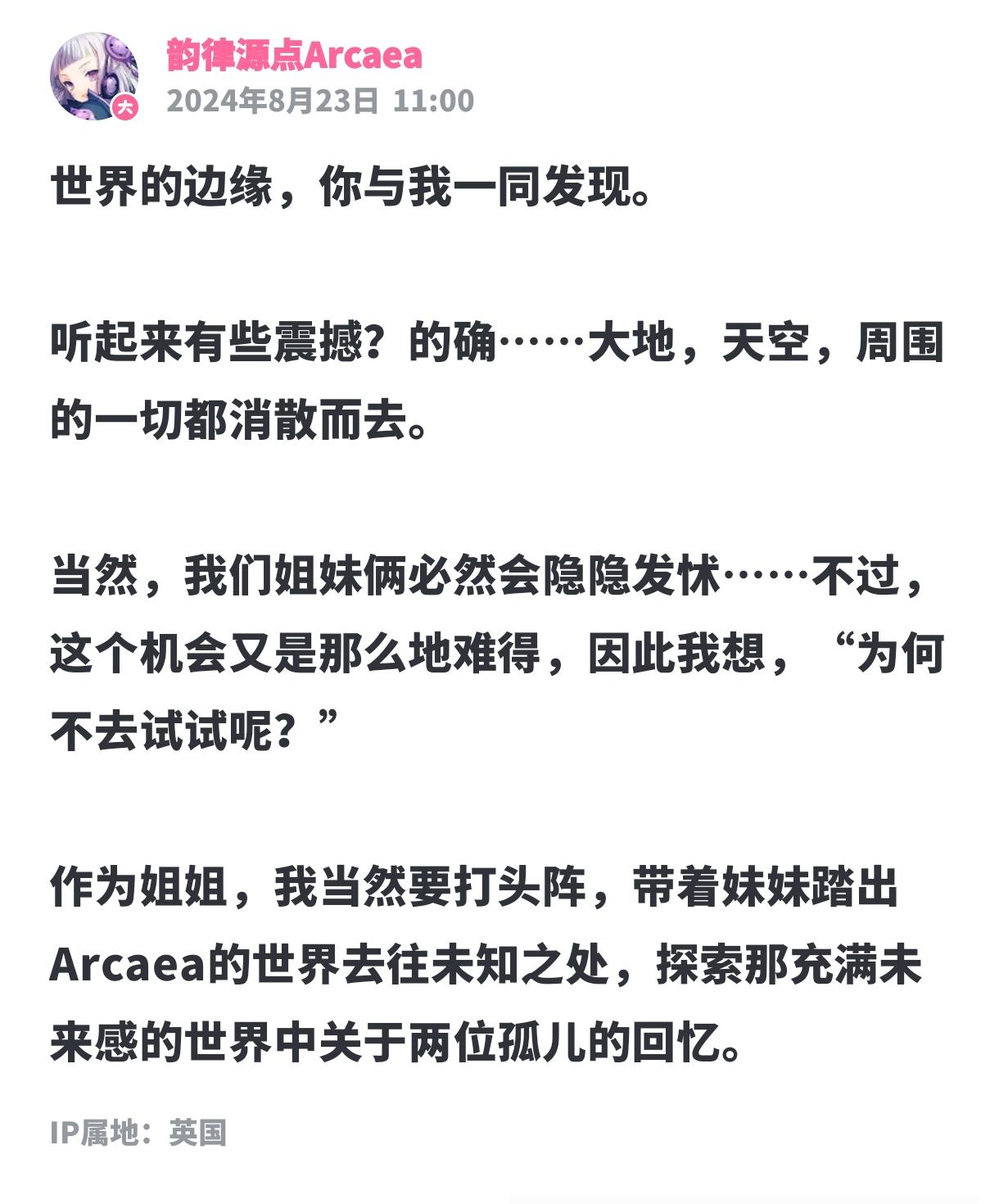 韵宝新发动态有疑似跟方向盘联动的线索