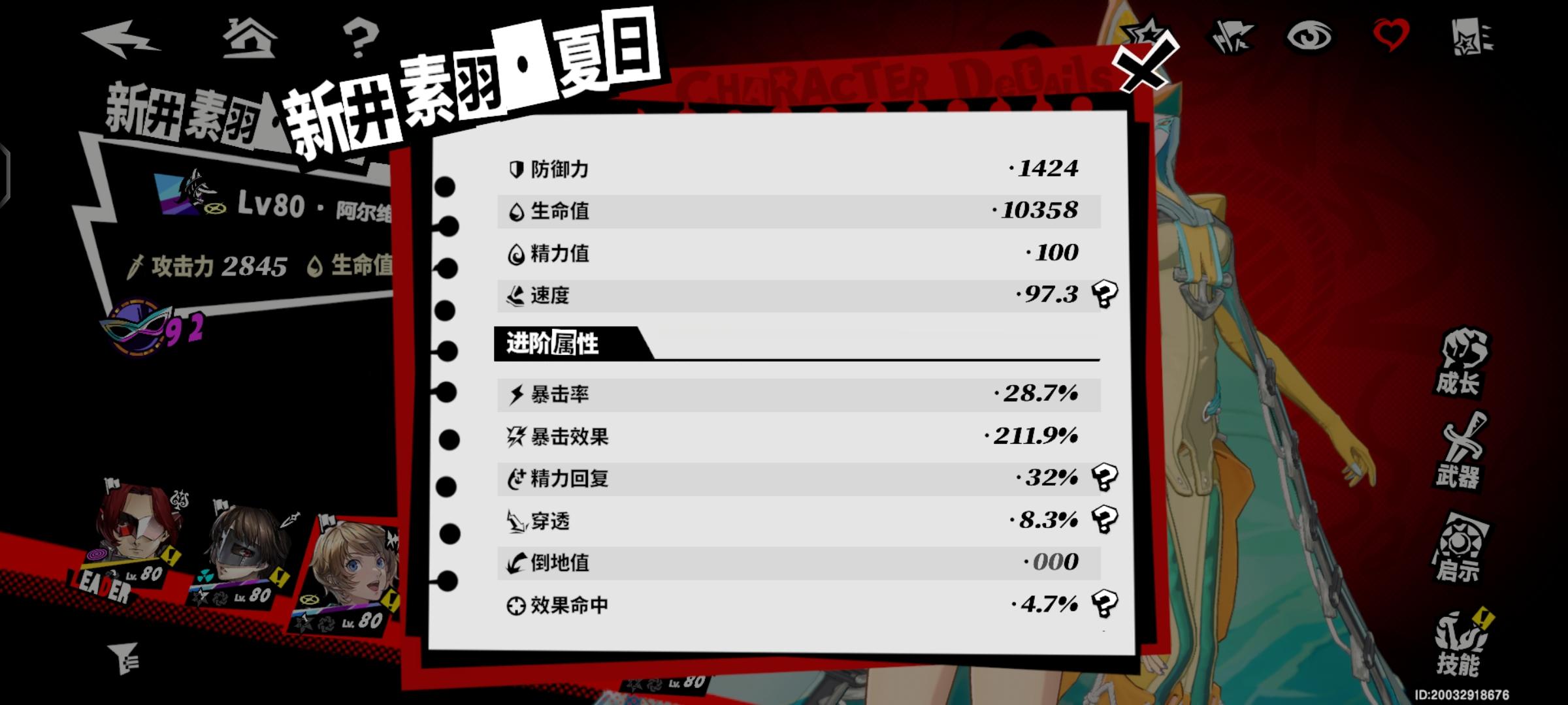 抛开强抬环境之后春的真实强度