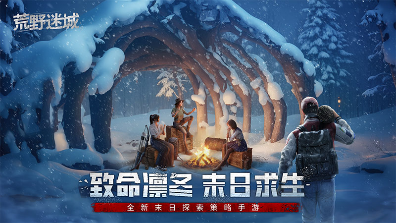 12月5日新赛季【危城之下】来袭！末日防线全面告急！