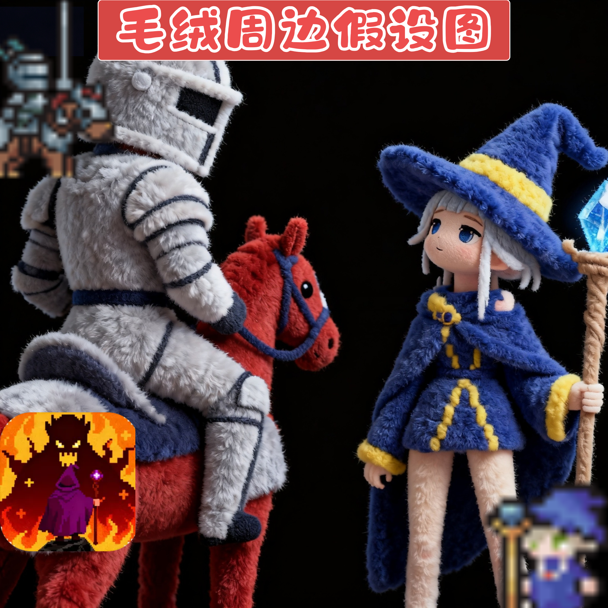 假如游戏上市嘞~你会喜欢哪个周边呢？