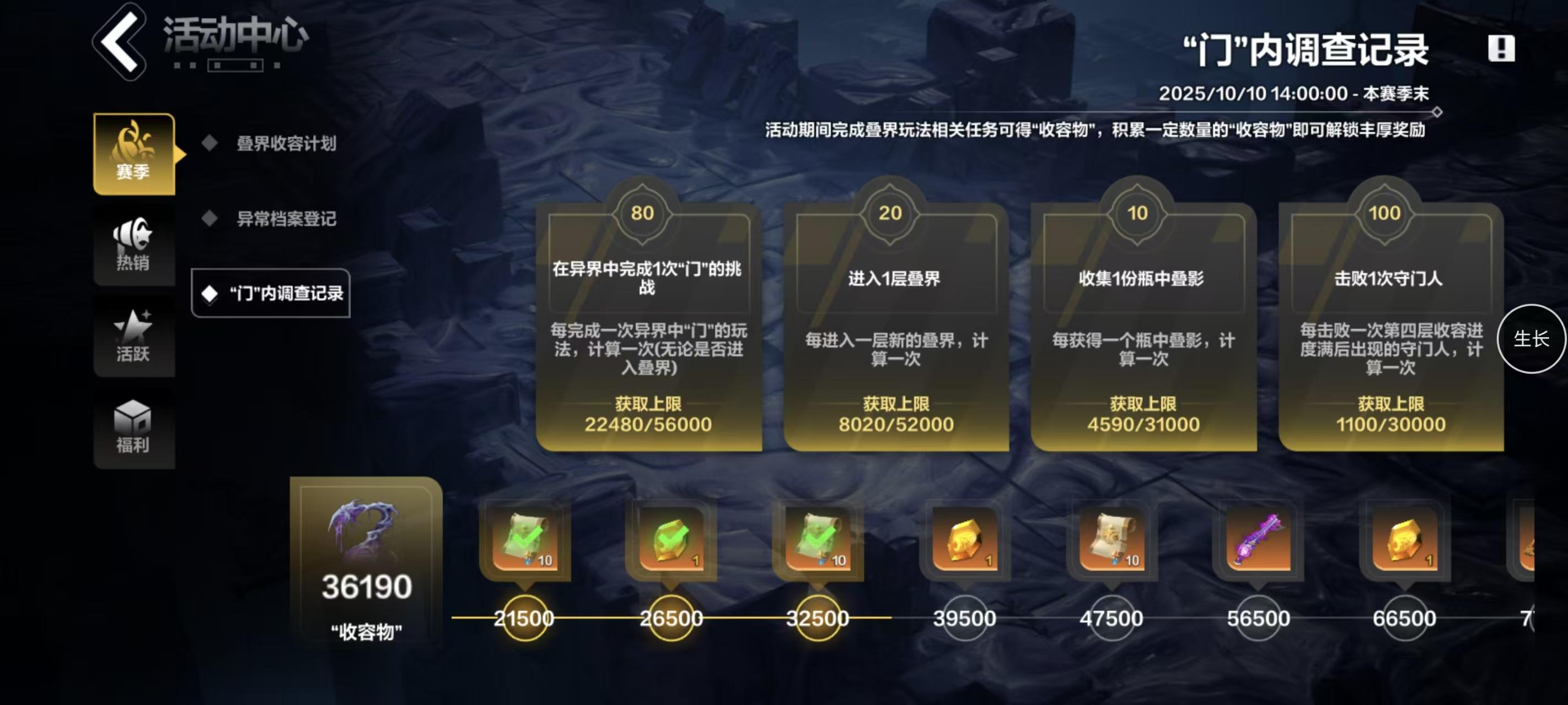 关于叠界下一层的概率