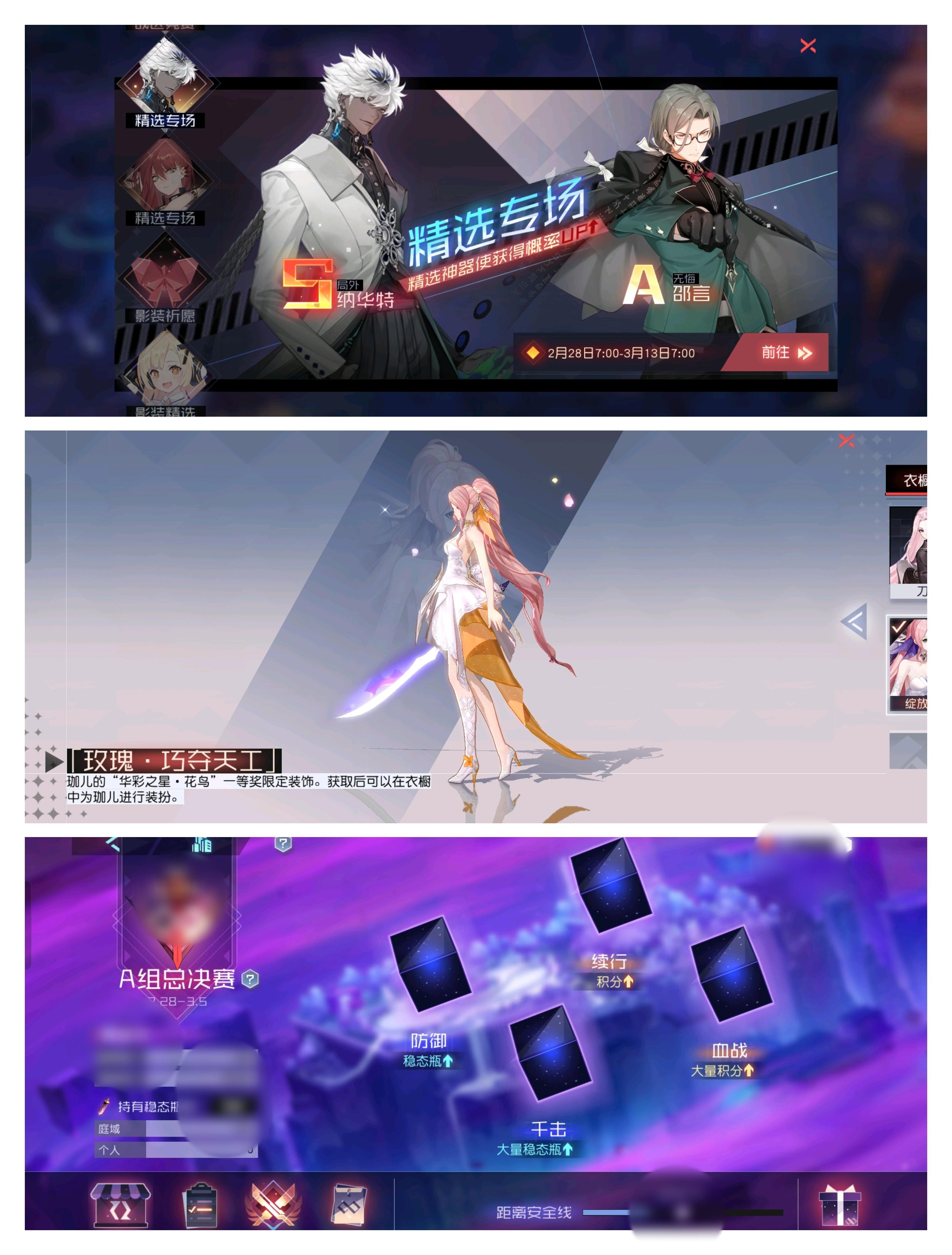 永远的7日之都2月28日新开放内容