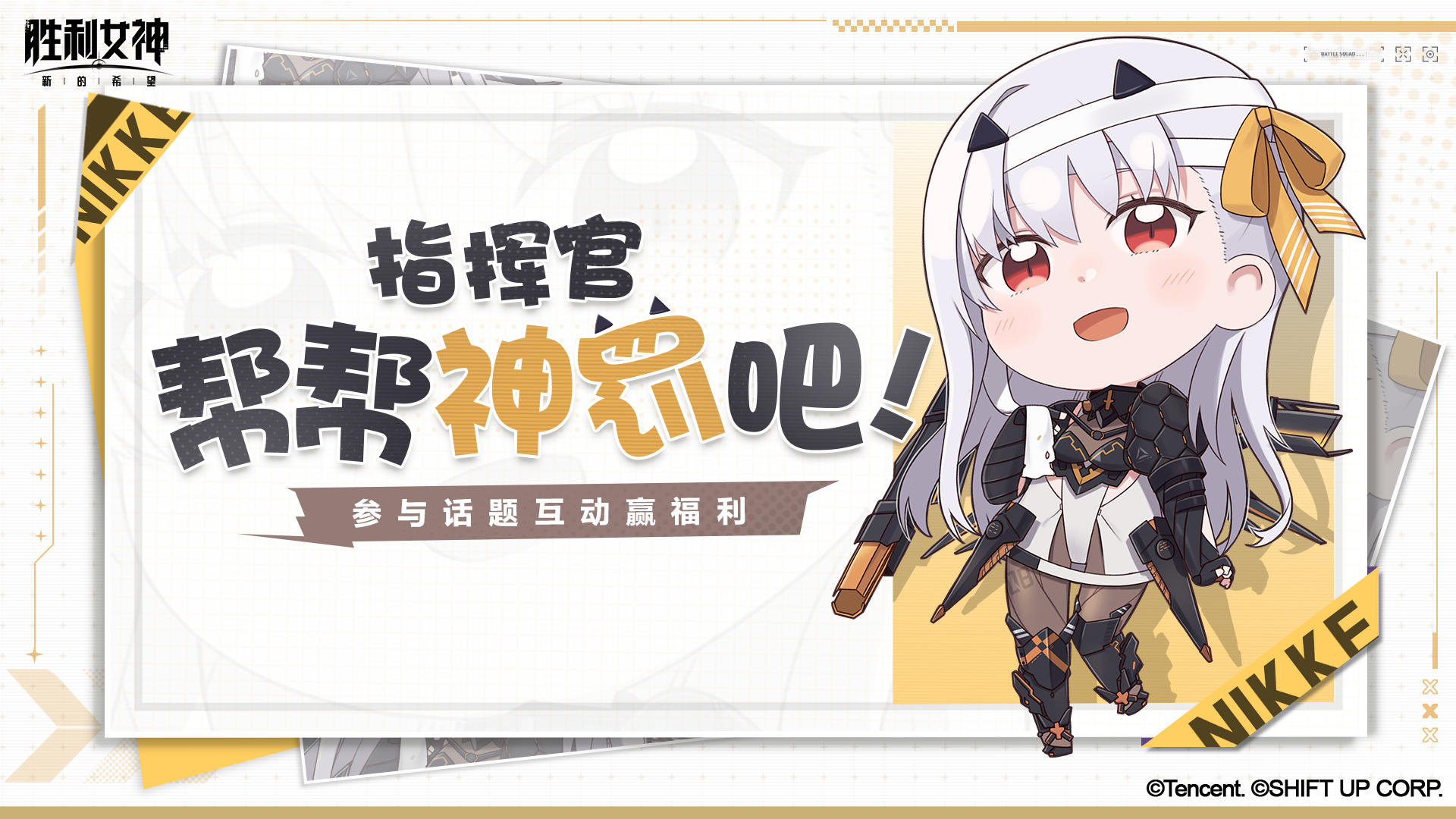 【评论赢现金周边】帮帮神罚吧！