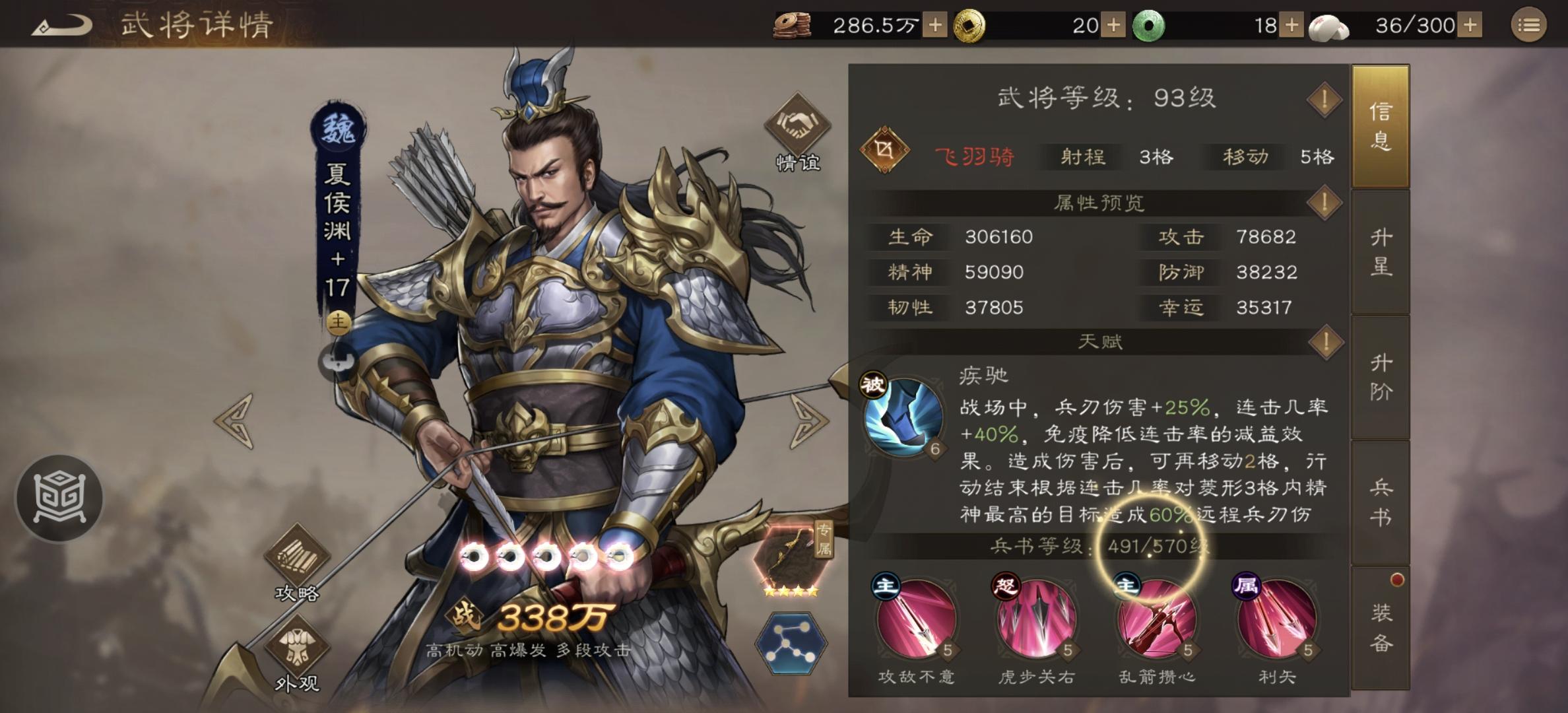 夏侯渊的另类面孔