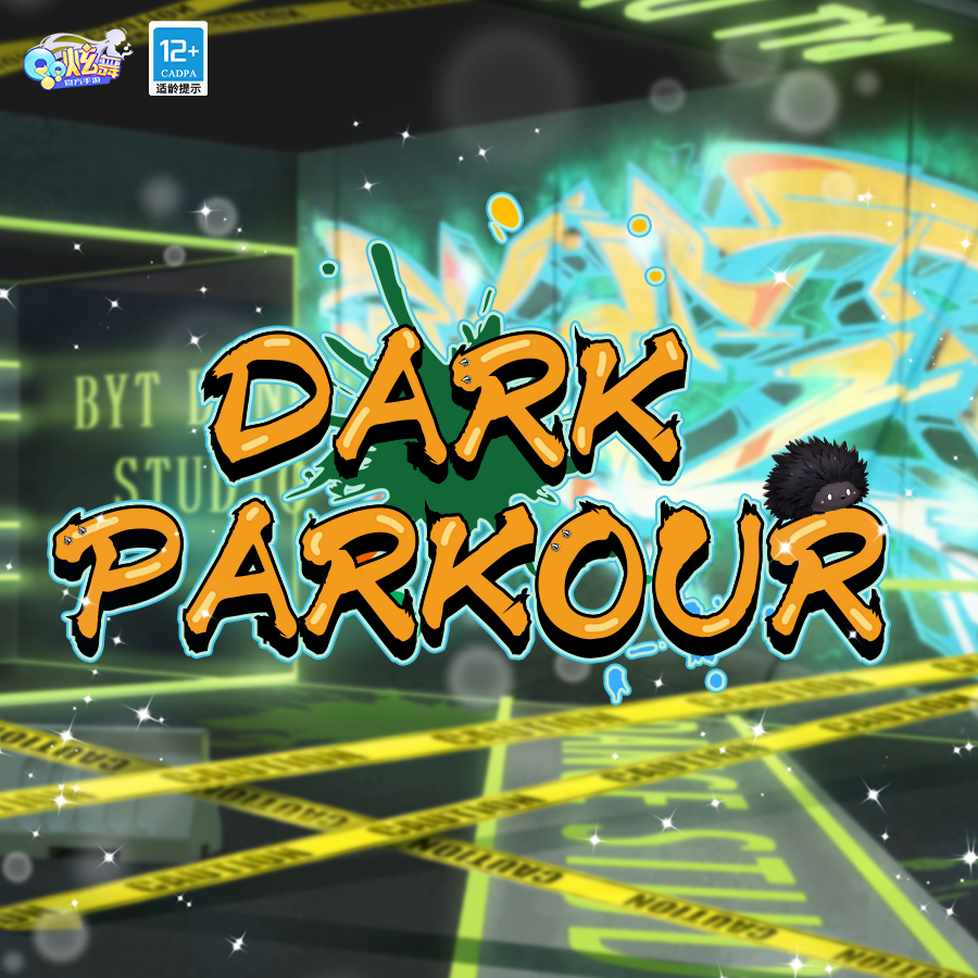 超凡预告丨胜负的野心，被她的跑酷身影一瞬点燃~