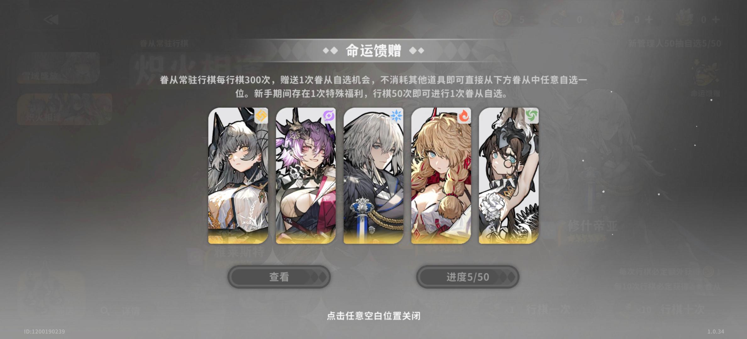 配队也是太无脑了截图