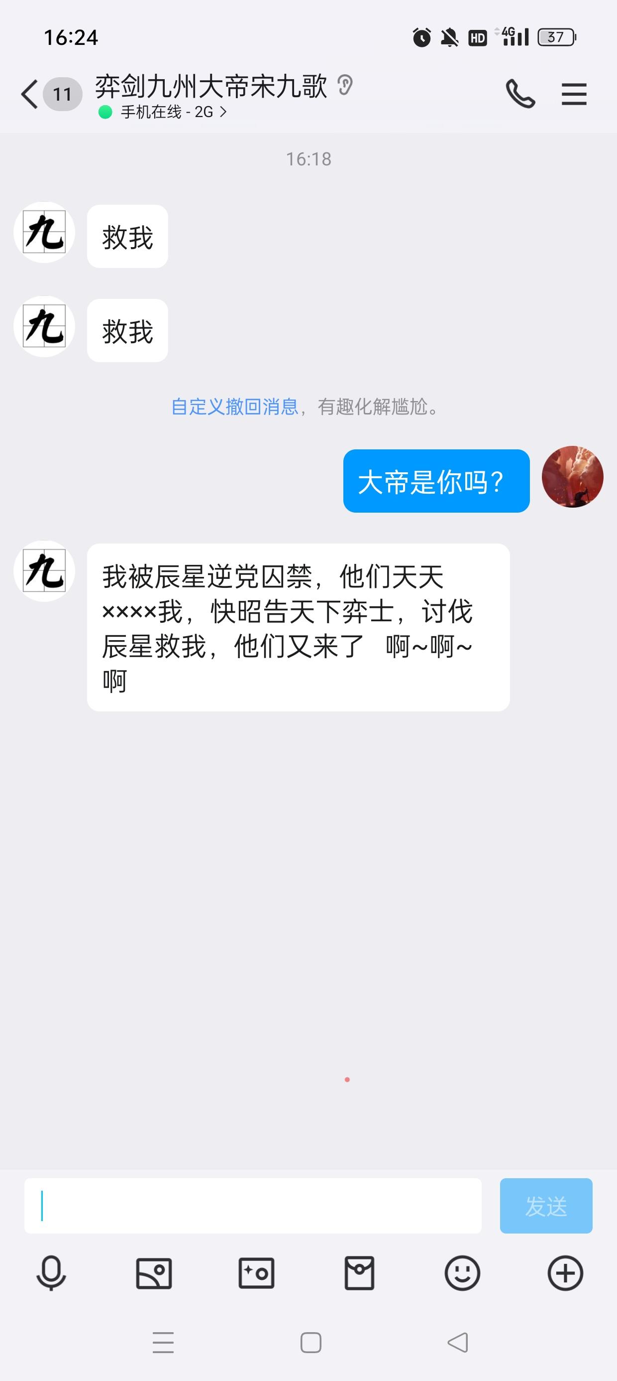 伐星联盟向辰星宣战