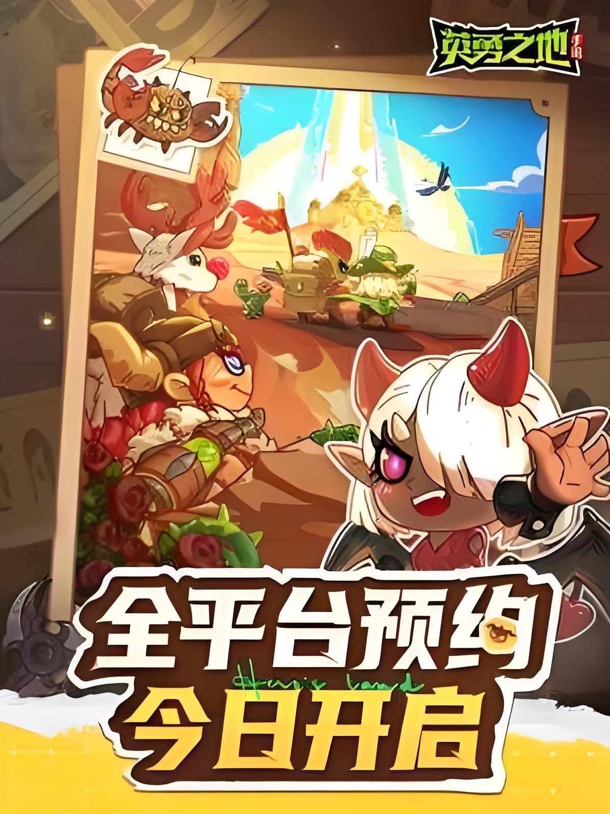 肉鸽神作 英勇之地开启上线啦！