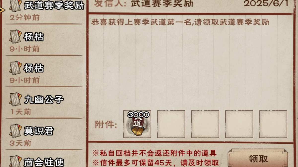 现版本武道门派武学综合梯度排行