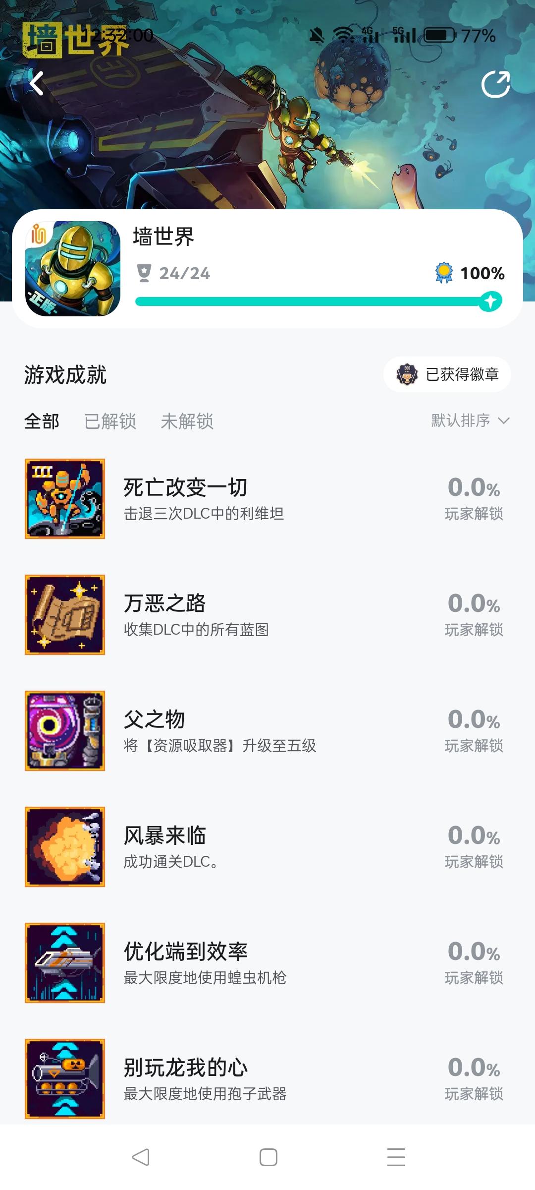 嘿嘿嘿，已通关