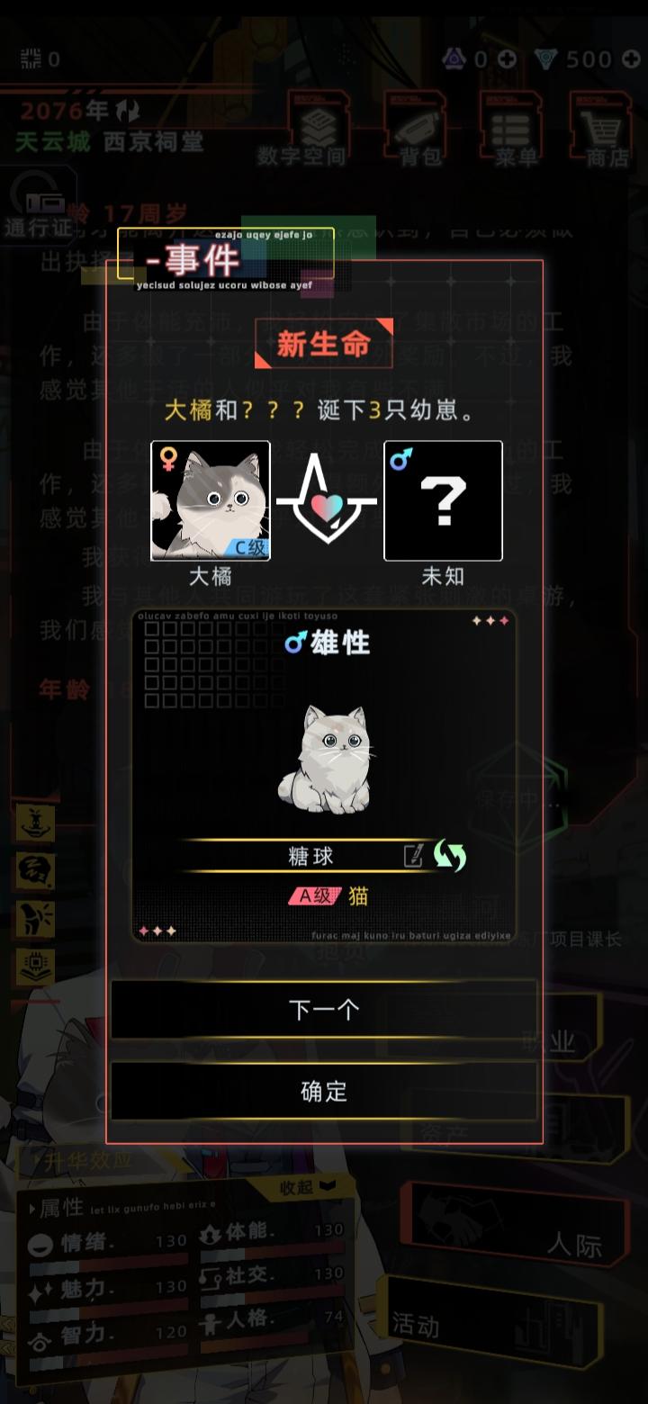 太有实力了，大橘！