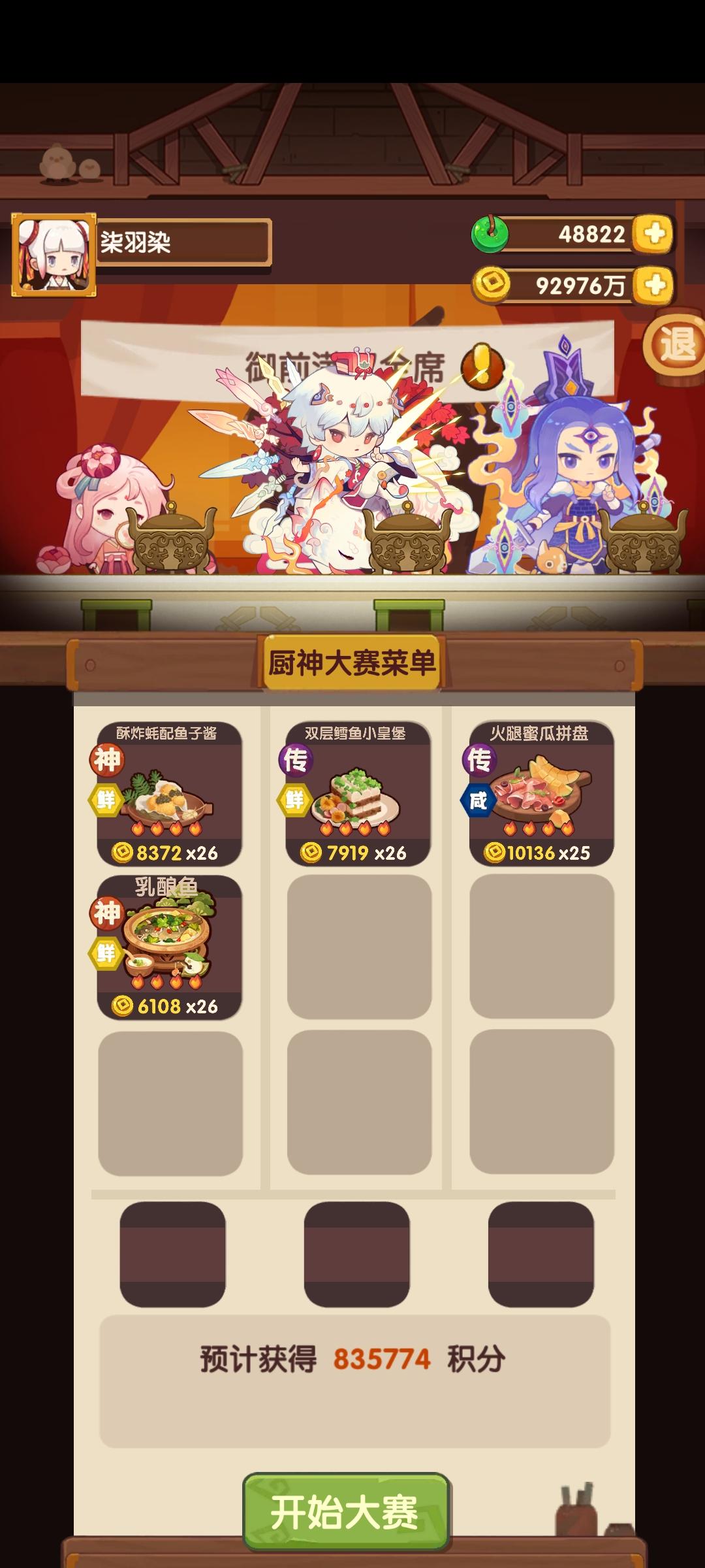 1.30作业合集（厨神➕宴会）