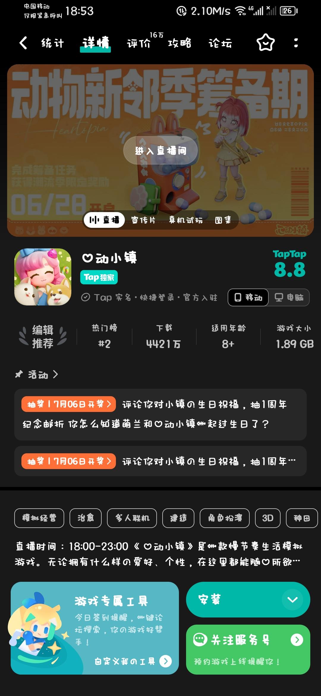 TapTap