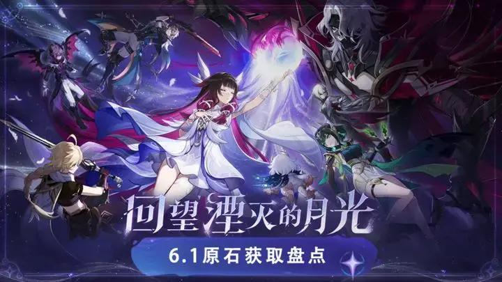 原石统计截图