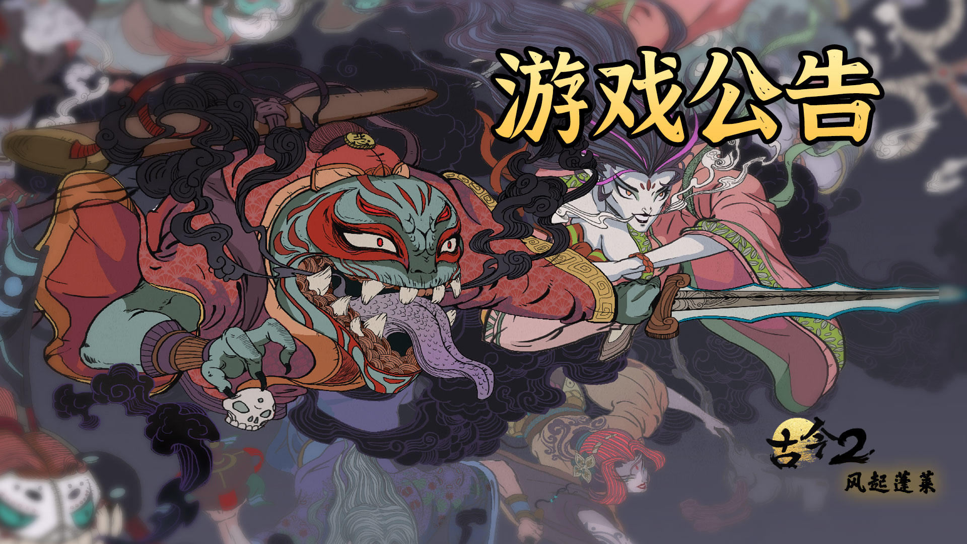 12月11日更新公告