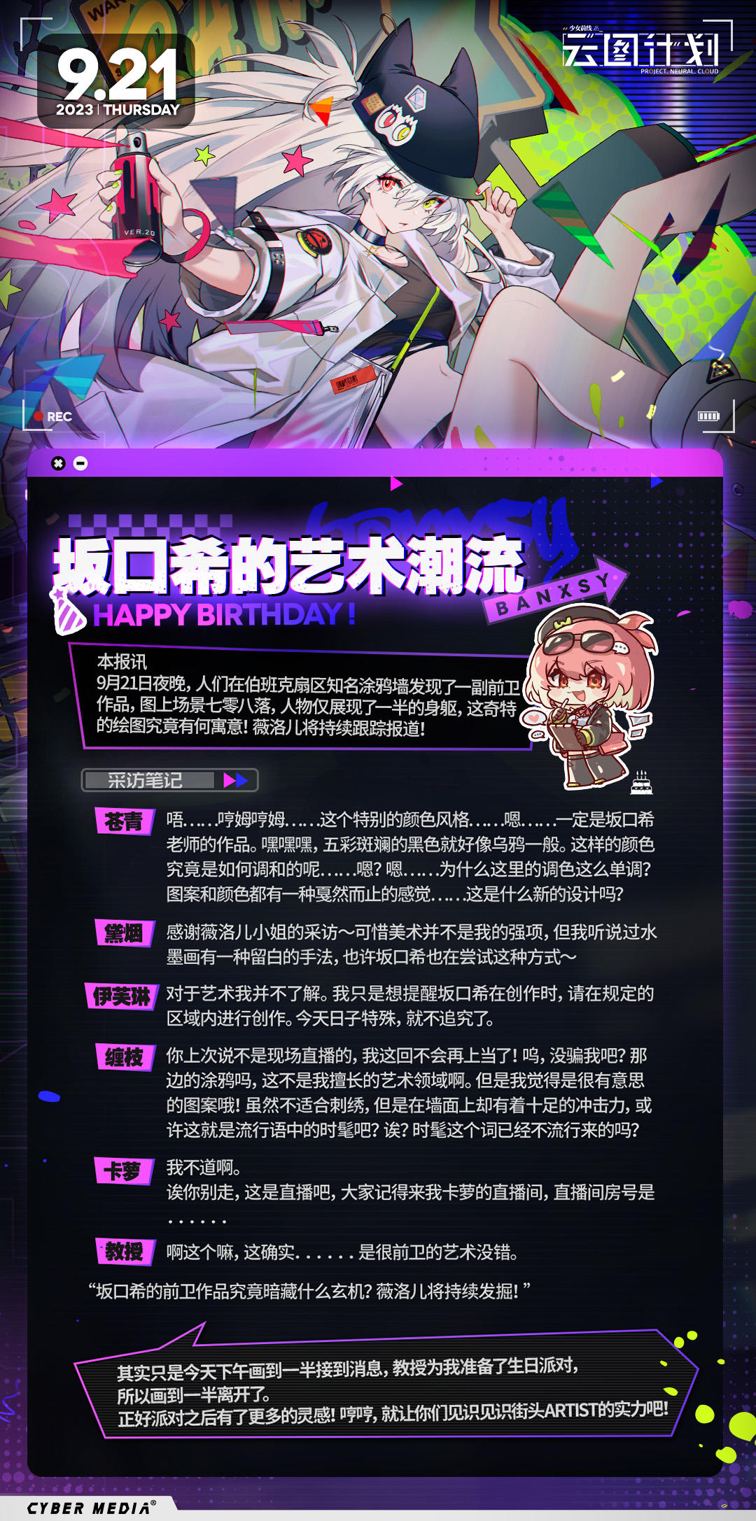 【生日祝福】坂口希生日快乐！