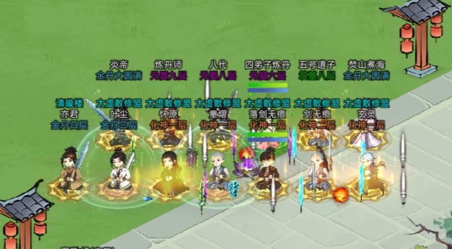 宗门战战前动员大会截图