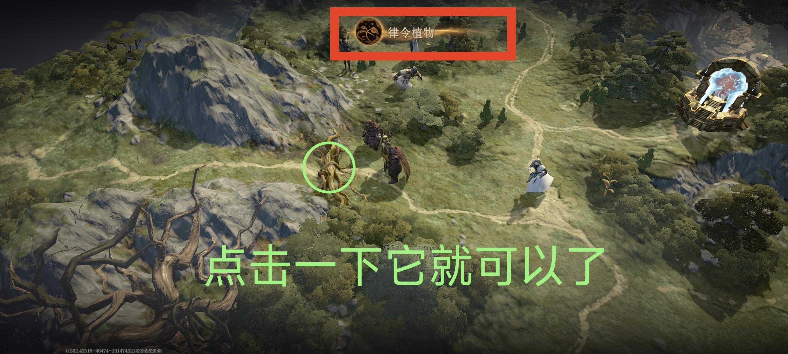 律令植物的打开方式