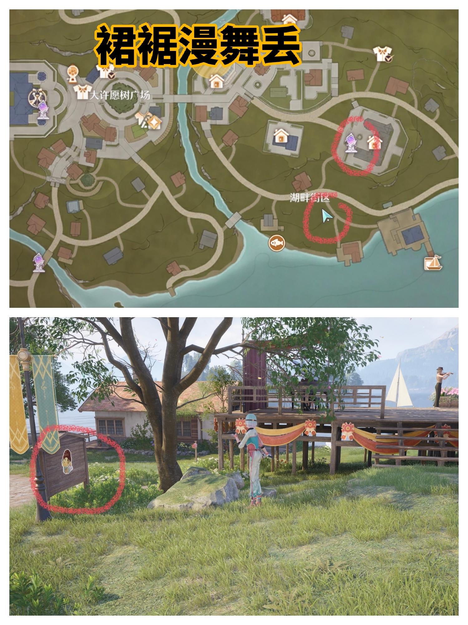 无限暖暖音乐季史丢丢点位攻略（持续更新）