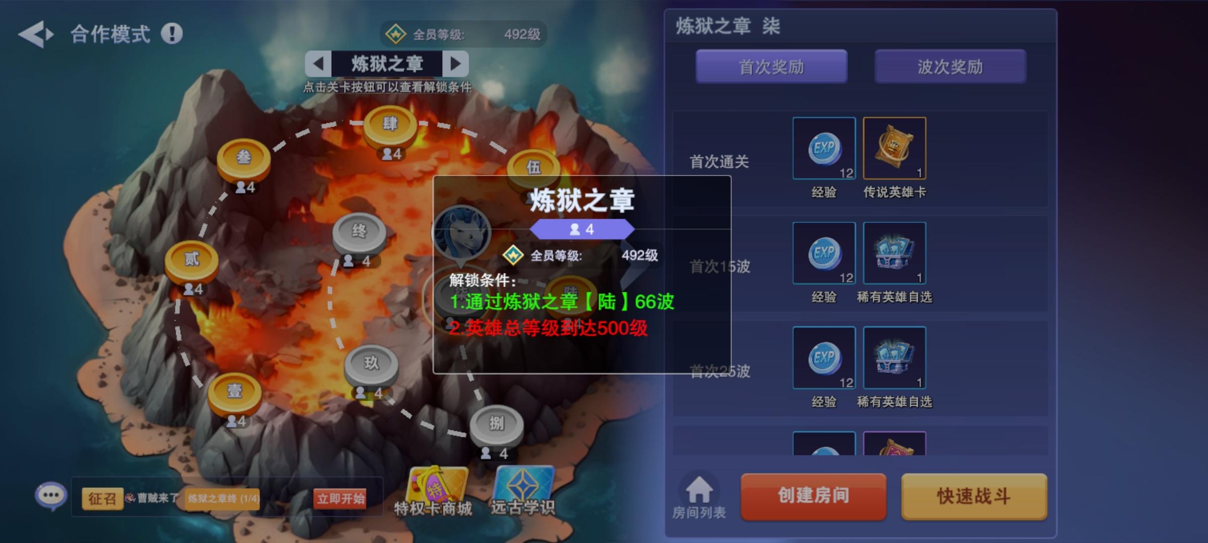 新玩家一周游戏体验