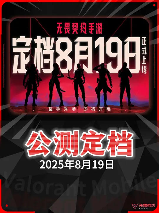 OMG!!!8月19日正式公测