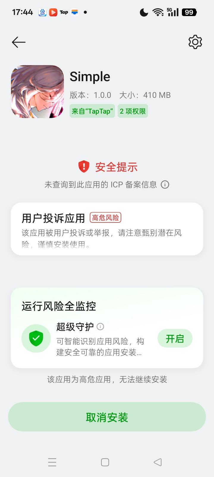 TapTap