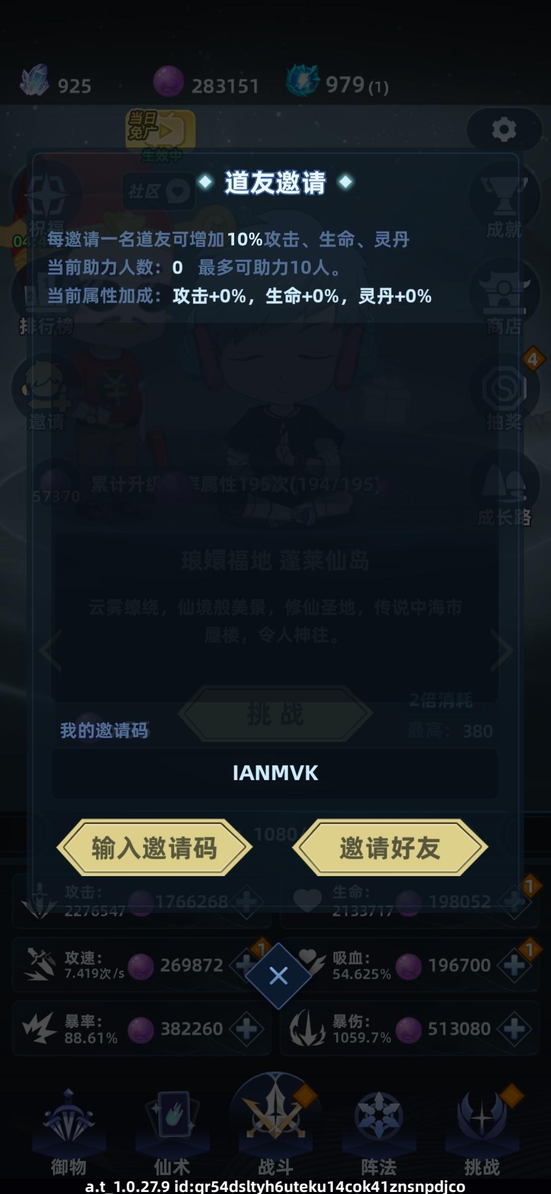 兑换码奉上，留下你们的邀请码互邀 
没填邀请码的可以填下 
邀请码: IANMVK
必回关
兑换码奉上 
ARXUQQOB 灵石*20 灵丹*200 
ZRHKQHZK 灵石*40 灵丹*500 
AOIDJWLI 灵石*100 
YLSTUDIO 灵石*100 灵丹*1000 
OGMJMRBE 强化石*100 
ISULXMYA 洗练石*20 
QRWABAKK 宝锤*2截图