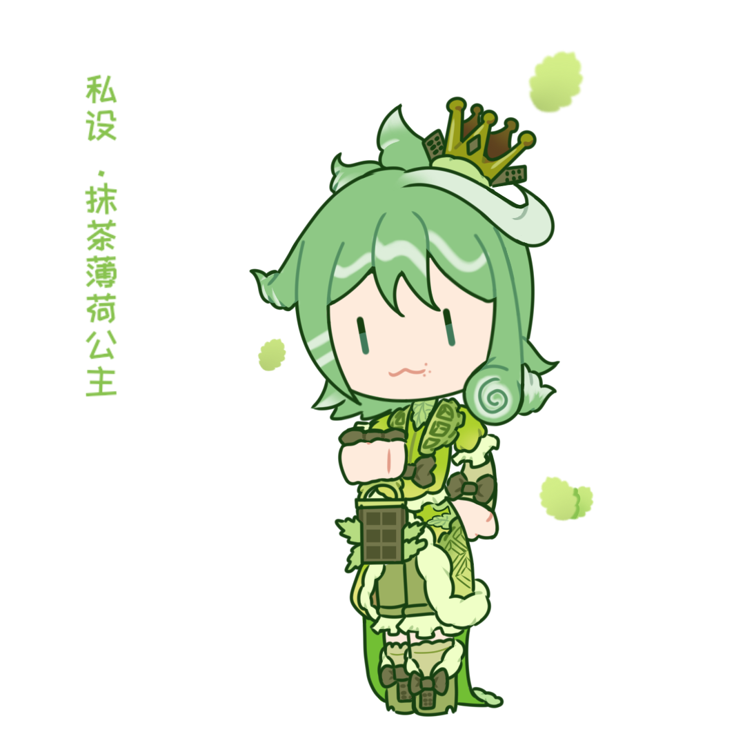 宁弃疾私设.抹茶薄荷公主