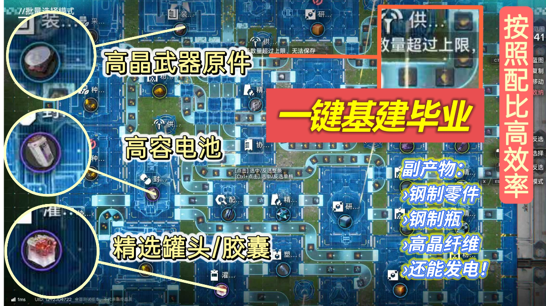 图之大一张放不下！帮你一图解决三大顶级材料产出，直接终结基建