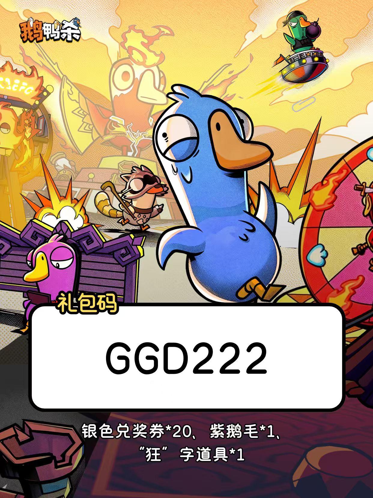 1月9日直播礼包码第二弹