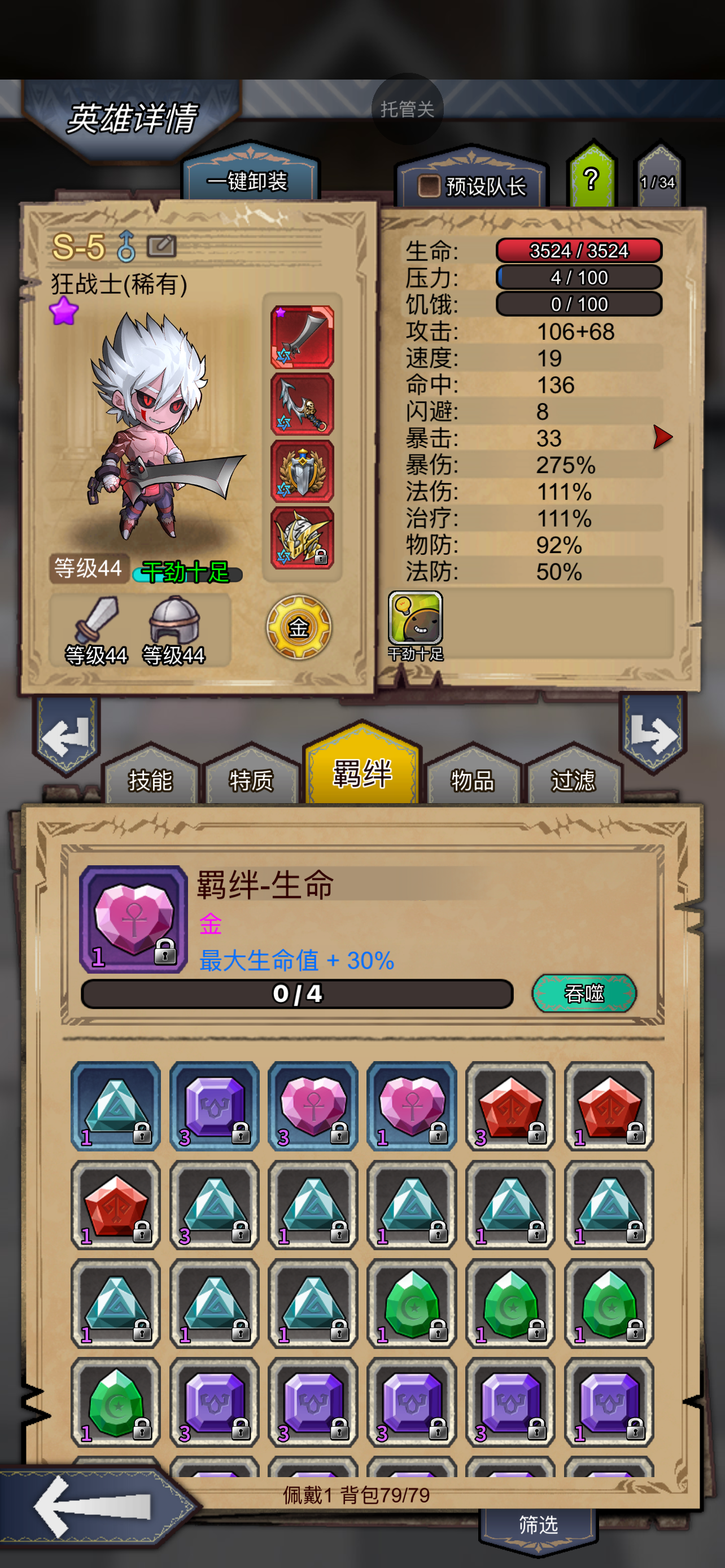 新版本单刷狂战截图