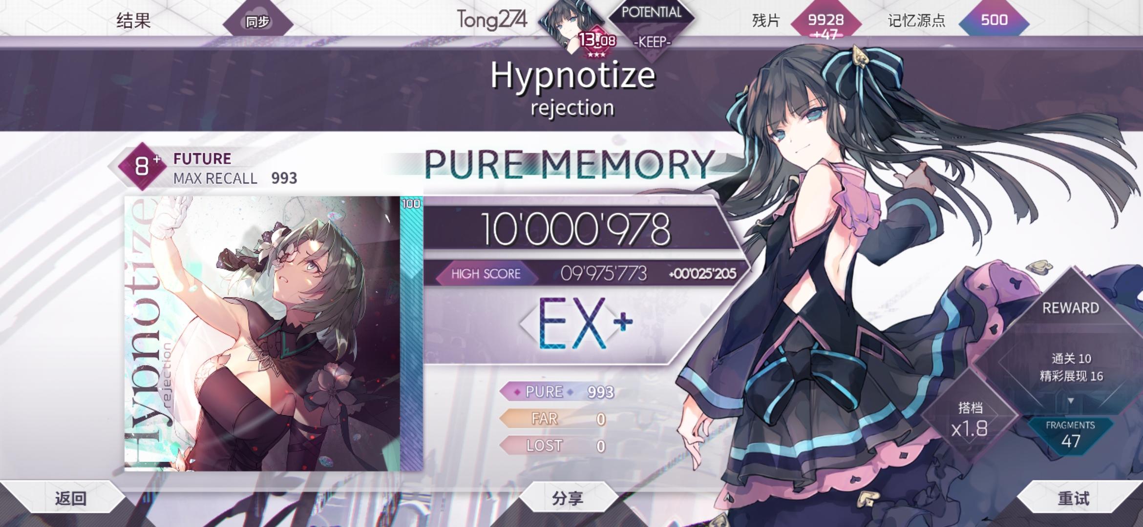 Absolute Nihil攻略中……