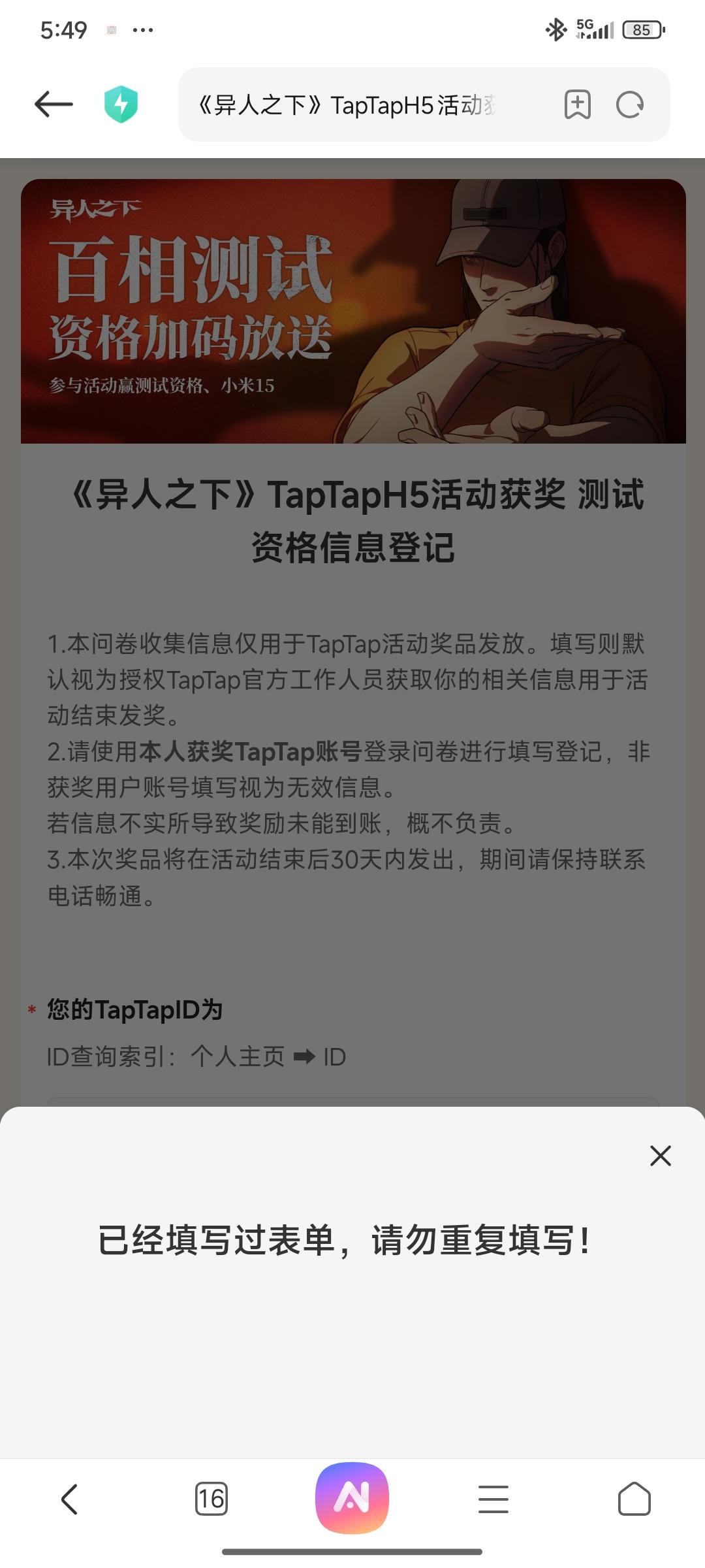 TapTap