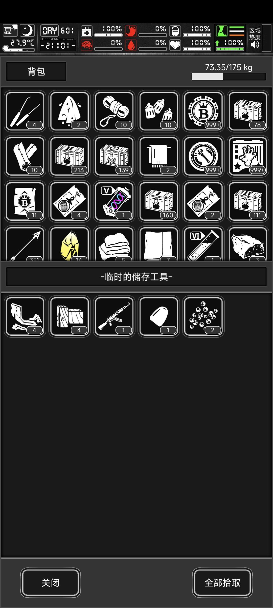 都给我去捡垃圾！！