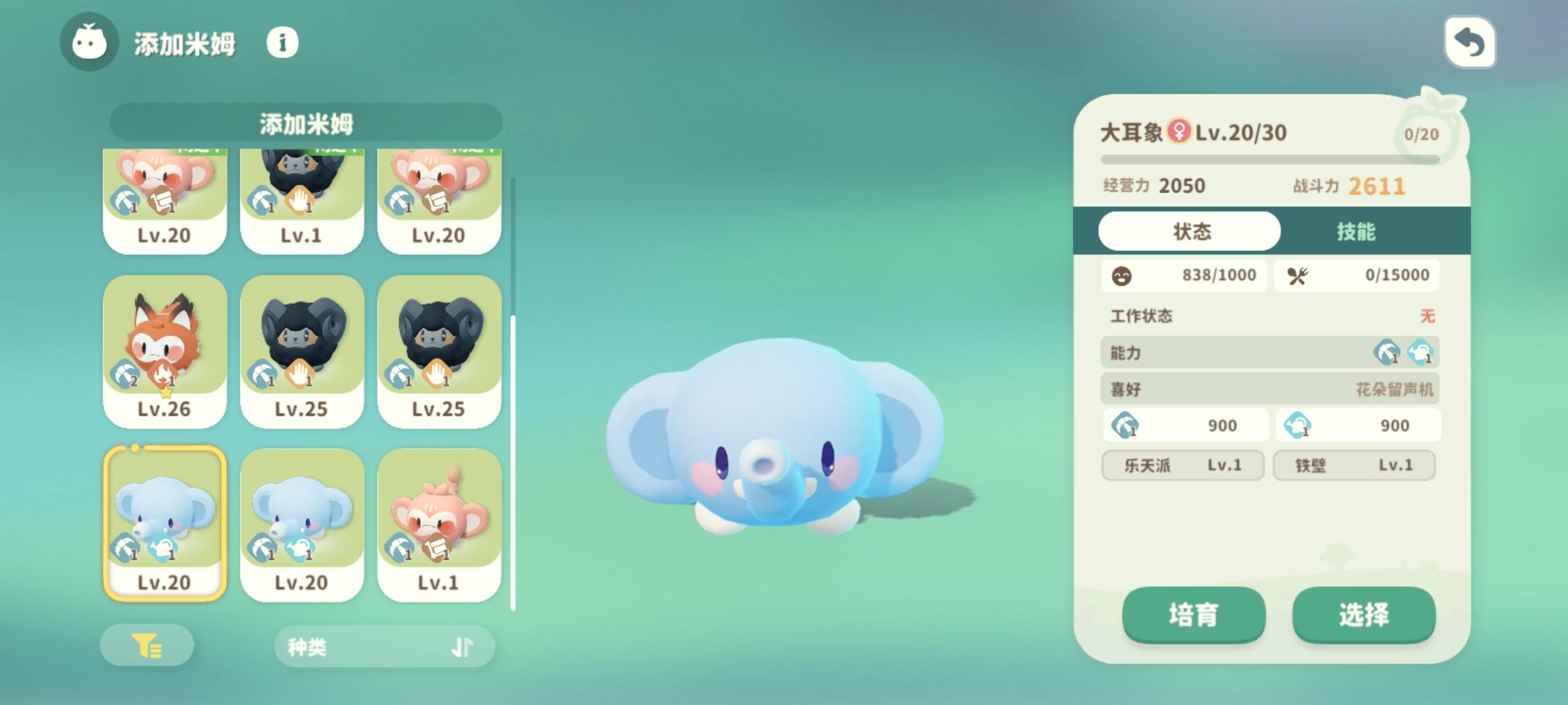 米姆是不是饿了，怎么办？截图