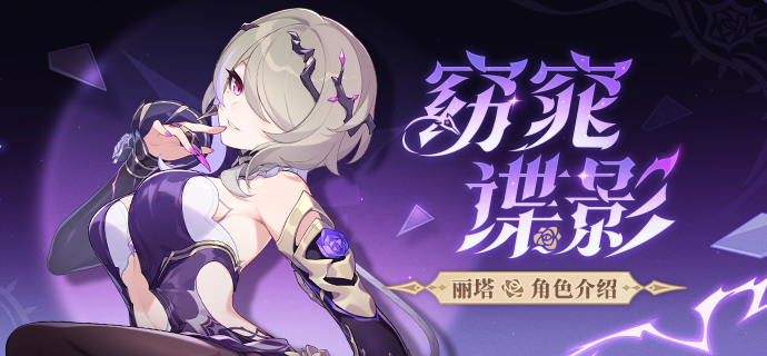 【资讯】角色介绍丨「窈窕谍影」登场