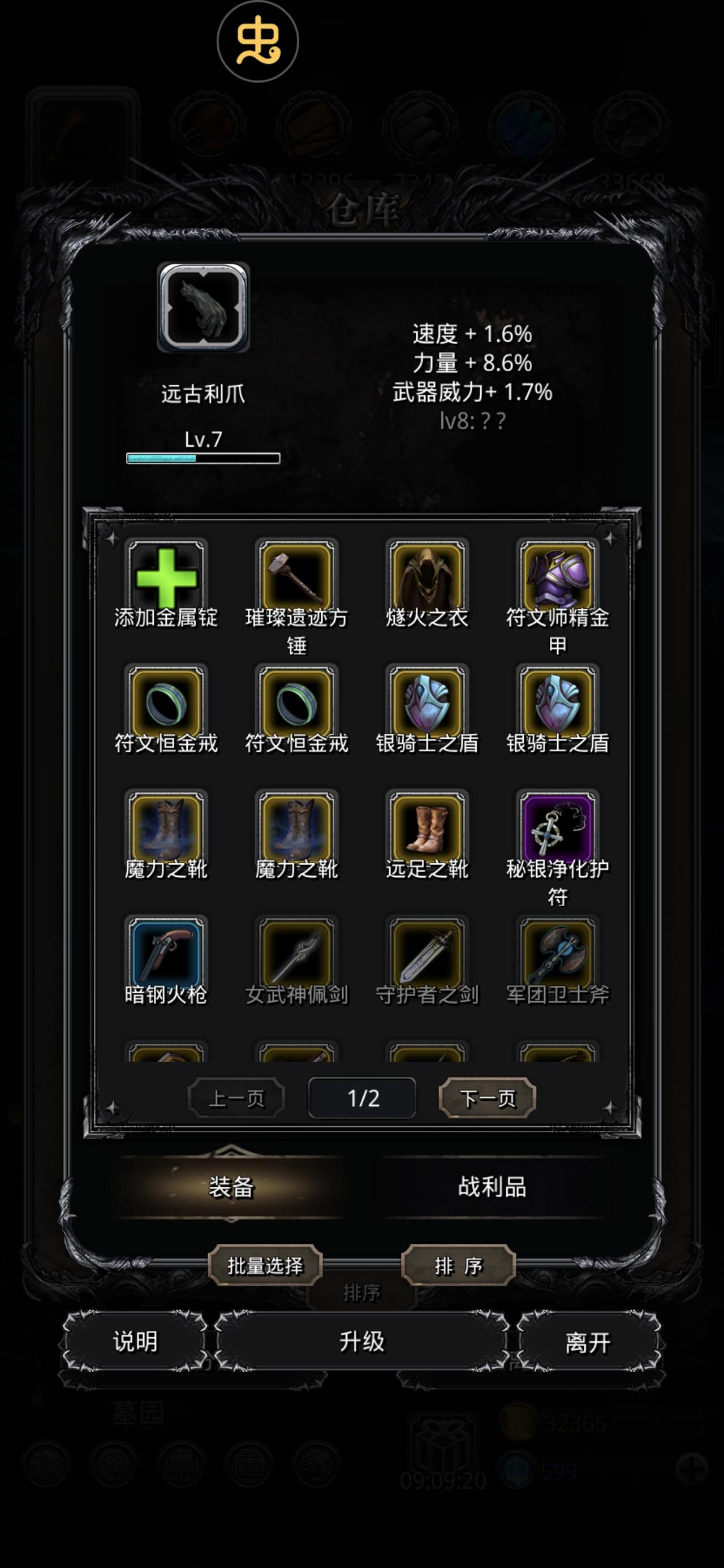 截图别歪啊，要求不高，6.3力就行截图