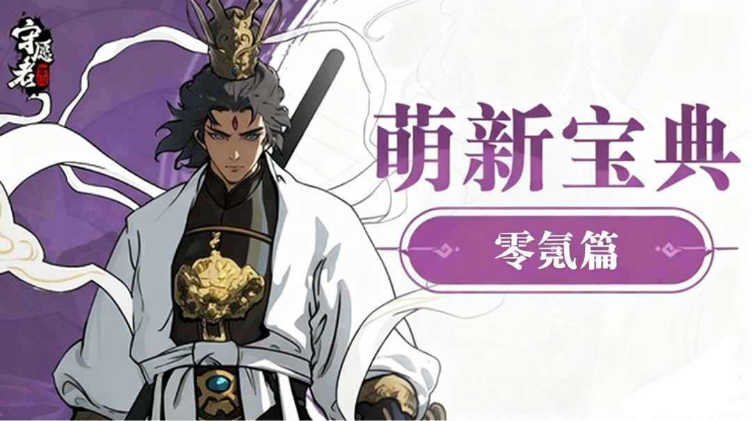 个人零氪游戏经验分享截图