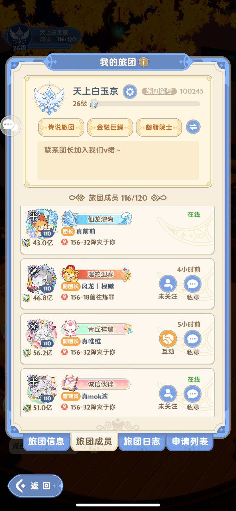 《天上白玉京》对各位热爱游戏的伙伴有话说