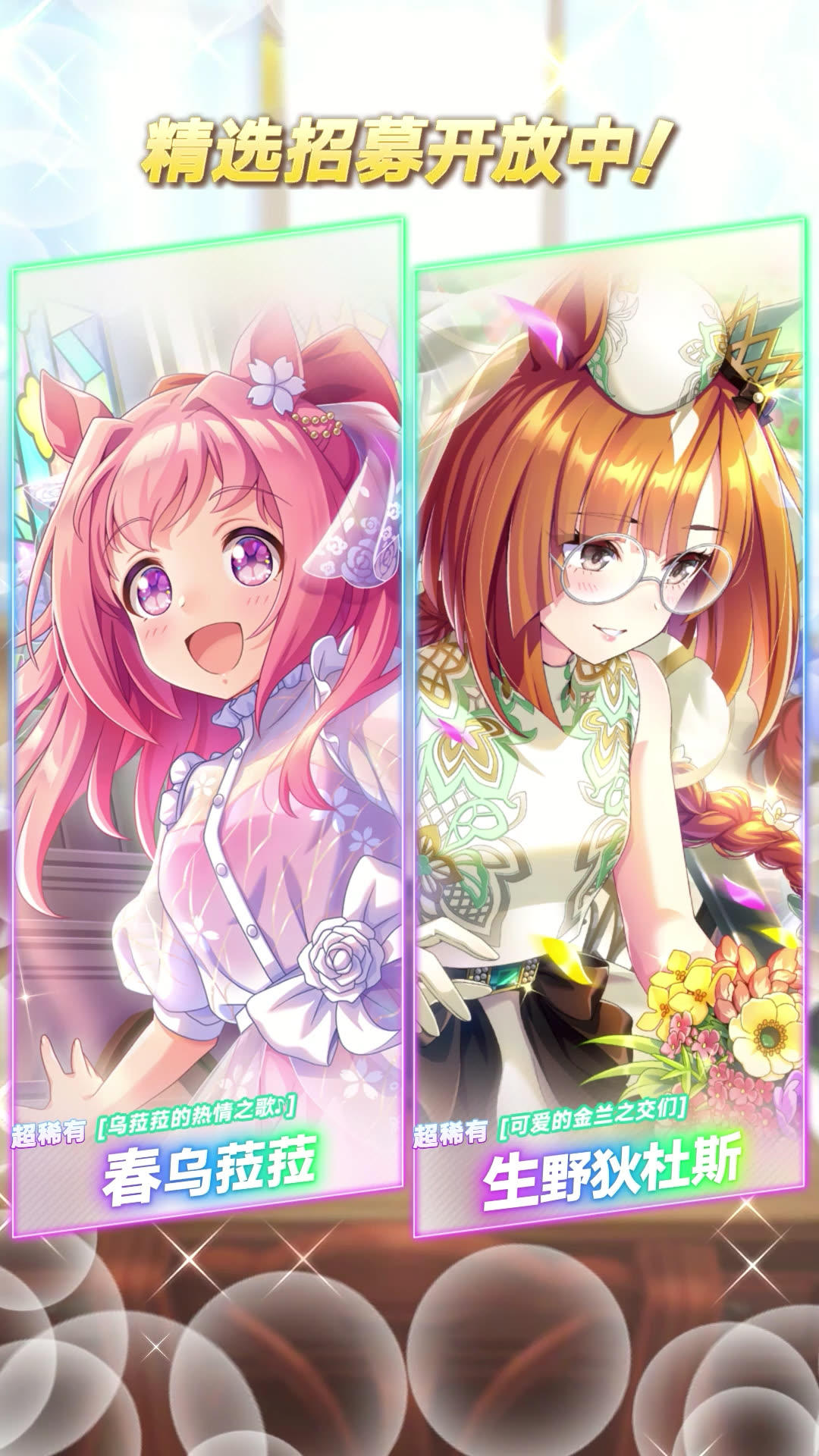 新的超稀有协助卡登场！