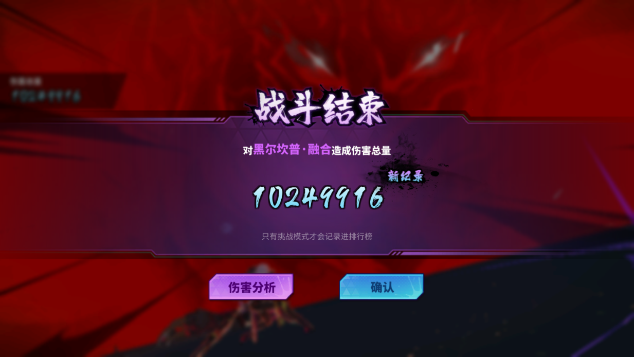 30秒千万貂达成！紧逼冰队（