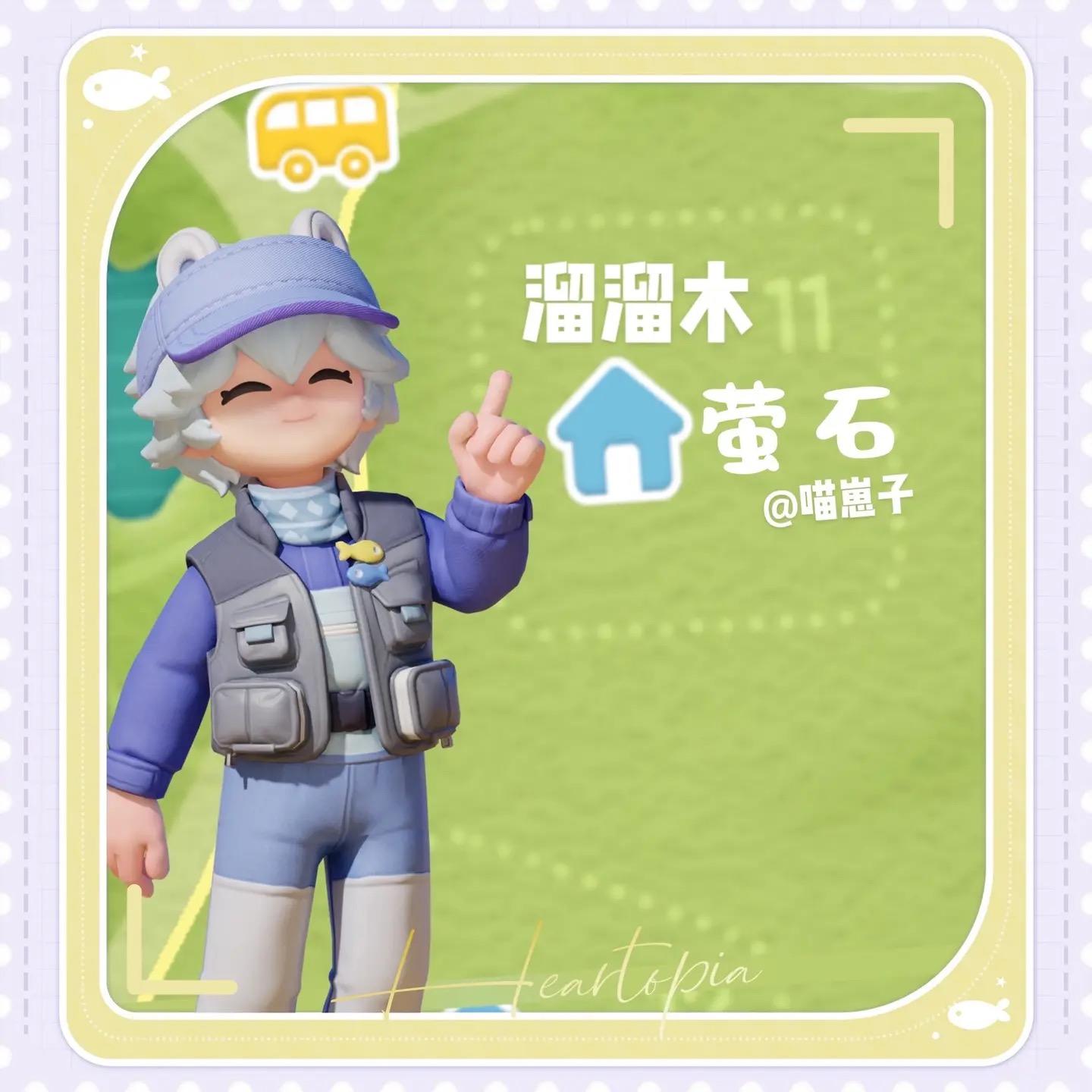 12.13溜溜橡木萤石最新位置