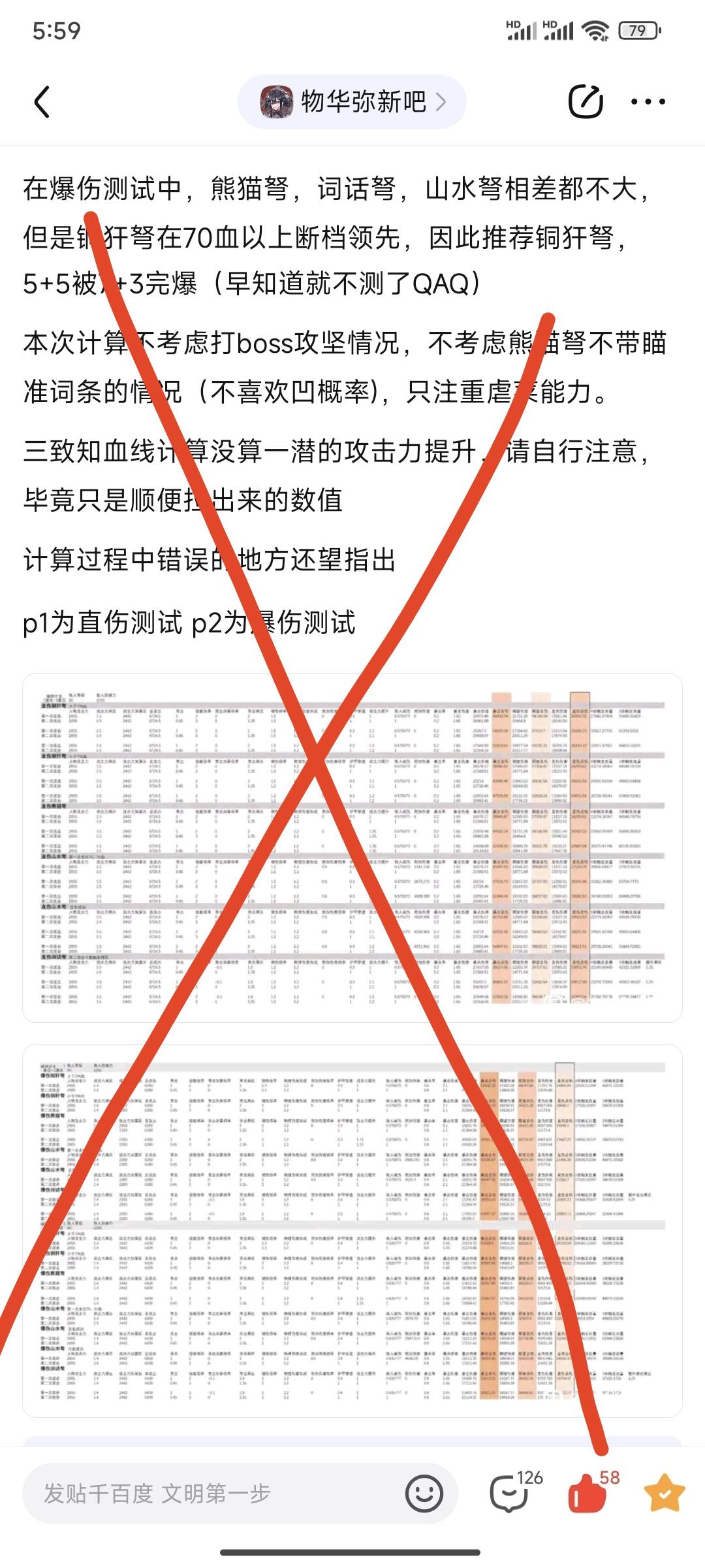 颠覆虚假认知！狸猫盘武器词条主流误区！！