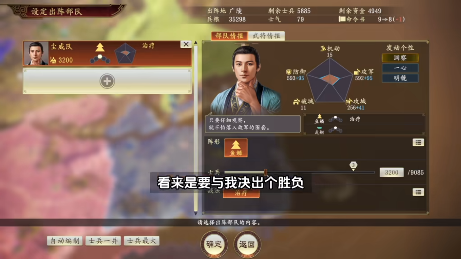 《三国志 14 威力加强版》手机版截图