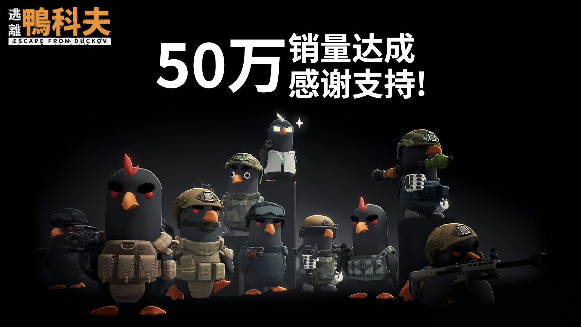 4天爆卖50万份，B站单机搜打撤火了！