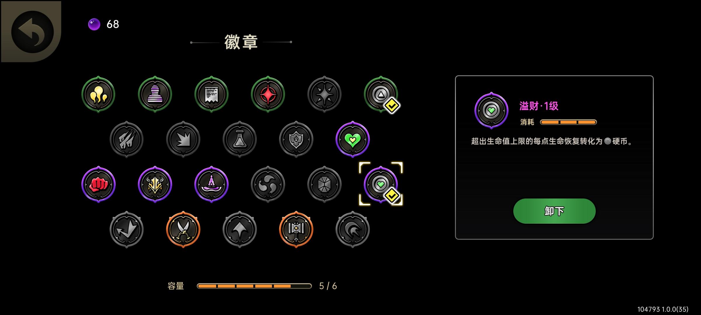 溢财配暴击针管谁用谁知道