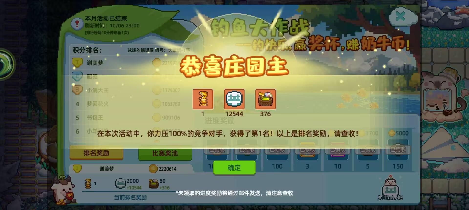 【钓鱼大作战】第二期.国服巅峰榜揭晓