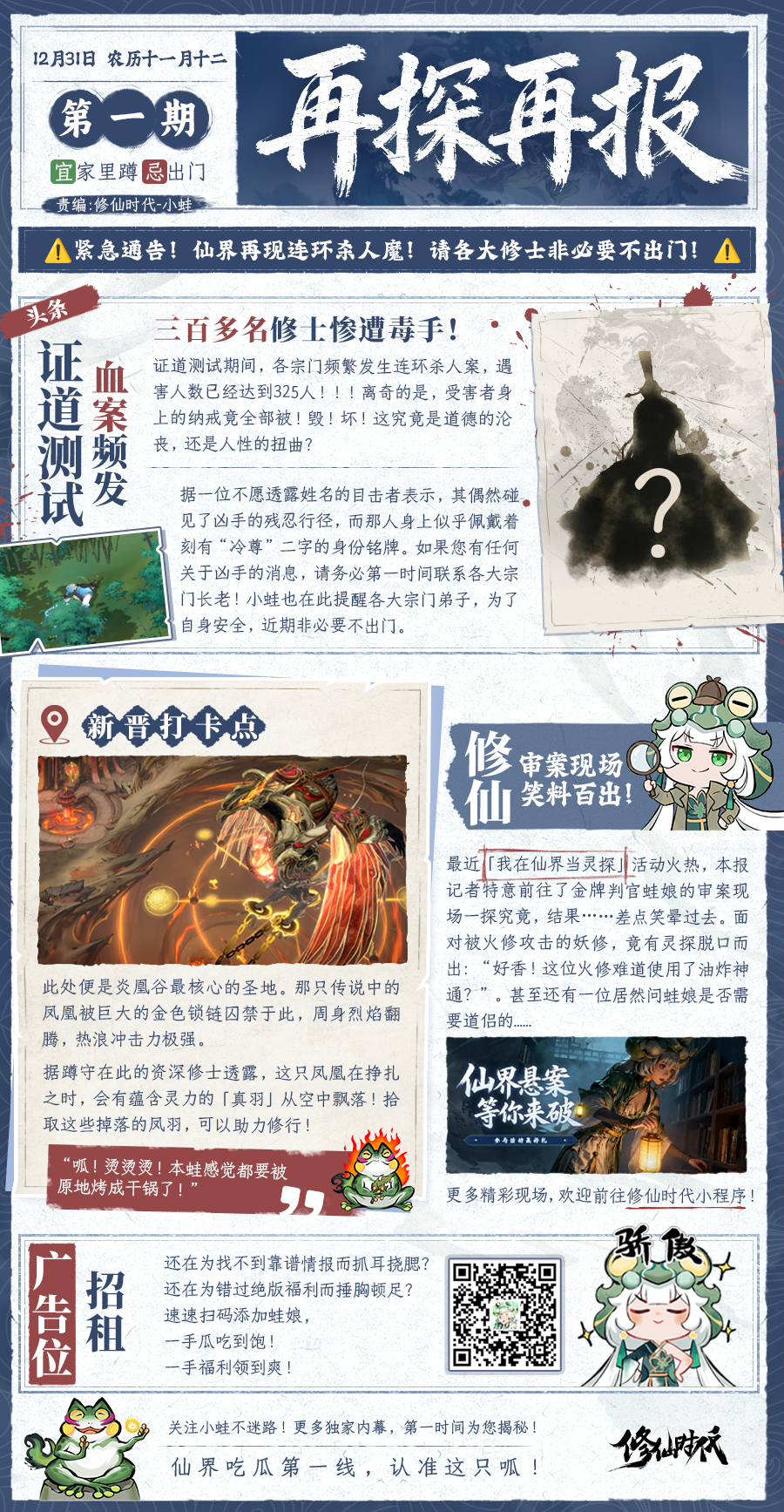 【再探再报】新栏目开张！来掌握一手资讯！