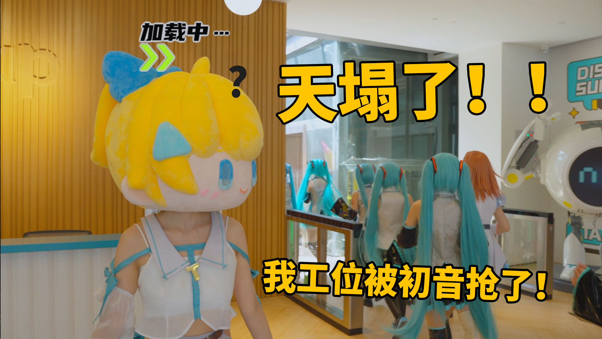 福利丨起猛了，看到初音来TapTap抢我工位了！！！！