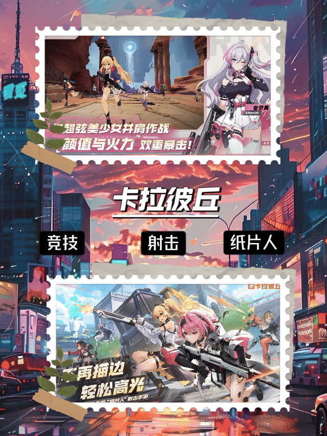 真纸片人老婆射击游戏，速来领取资格